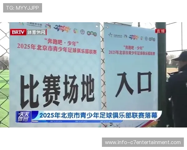 北京足球联赛最新排名解析及各队实力对比分析