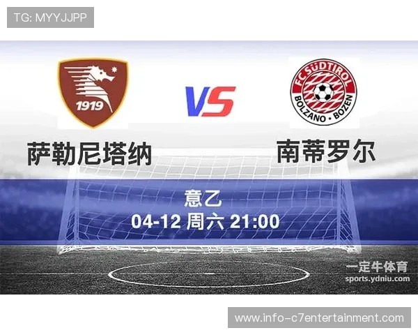 萨勒尼塔纳俱乐部最新赛程与关键对阵全览